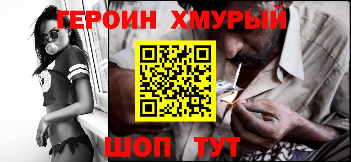 ГЕРОИН гречка Аргун