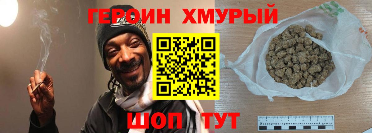 Аргун  Героин гречка  Вход с VPN 
