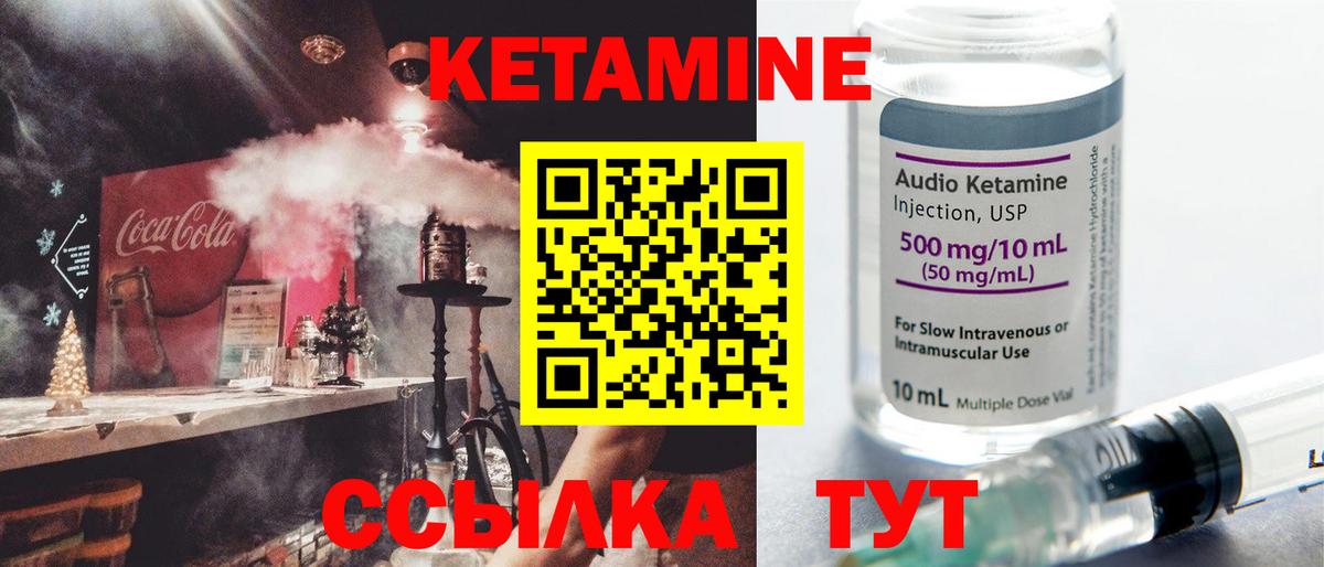 КЕТАМИН VHQ Аргун