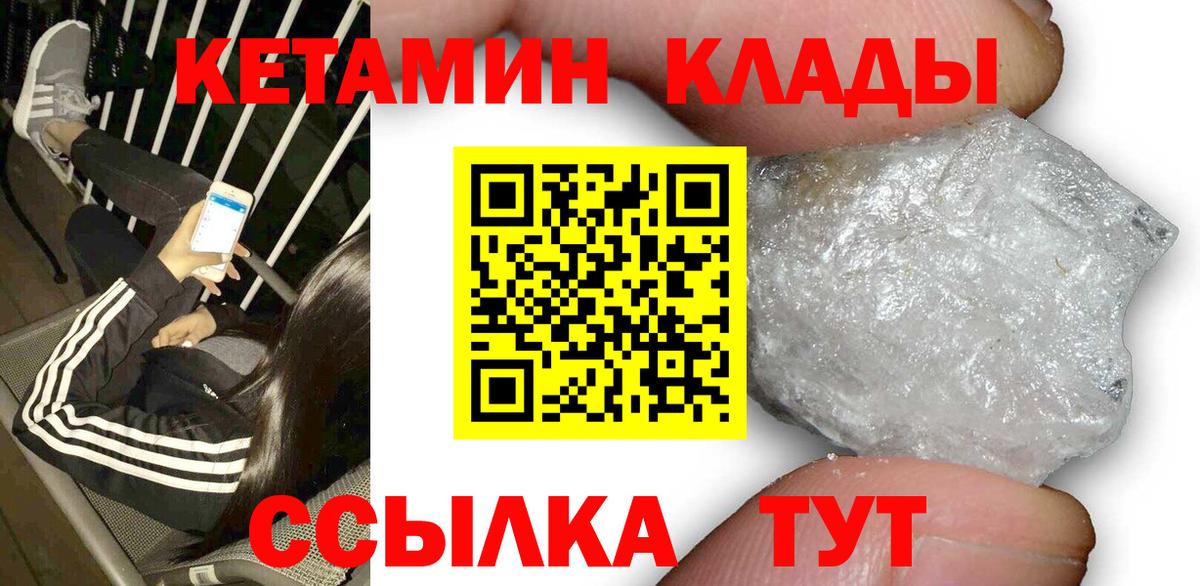  онион  Кетамин ketamine  Вход с VPN  Аргун 
