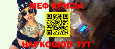 меф VHQ Белореченск