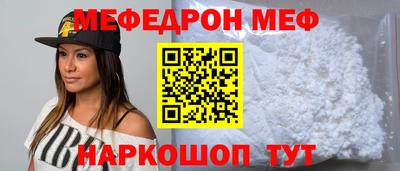 меф VHQ Белореченск