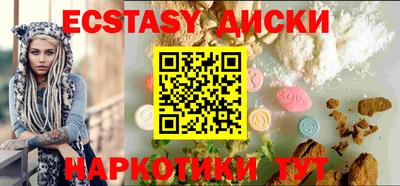 ECSTASY Бердск