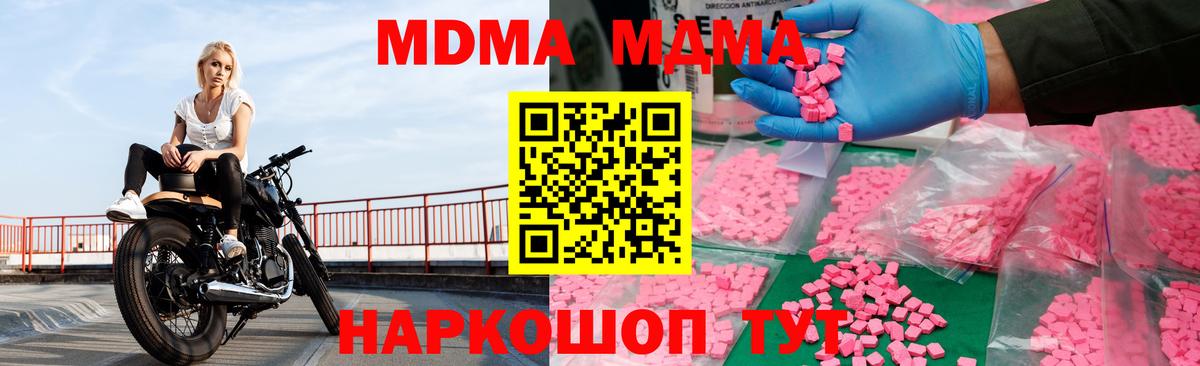 Аргун  МДМА кристаллы  Вход с VPN  MDMA молли 