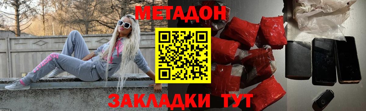 МЕТАДОН мёд  Вход с VPN  Аргун 