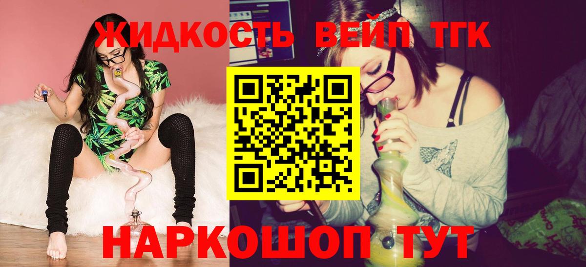 Аргун  что такое наркотик  Вход с VPN  Дистиллят ТГК Wax 