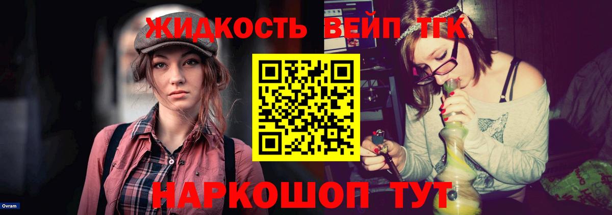 ТГК жижа Аргун