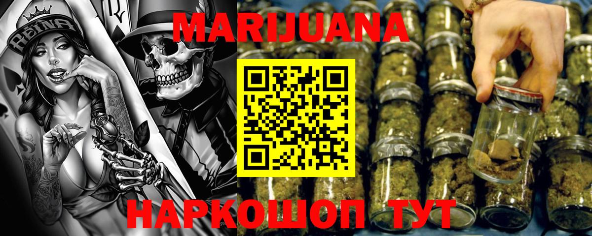 Каннабис Ganja  Бошки марихуана семена  Канабис VHQ  Аргун  Вход с VPN 